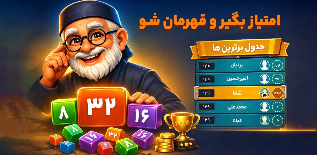 تصویر اصلی بازی دوتوپیا